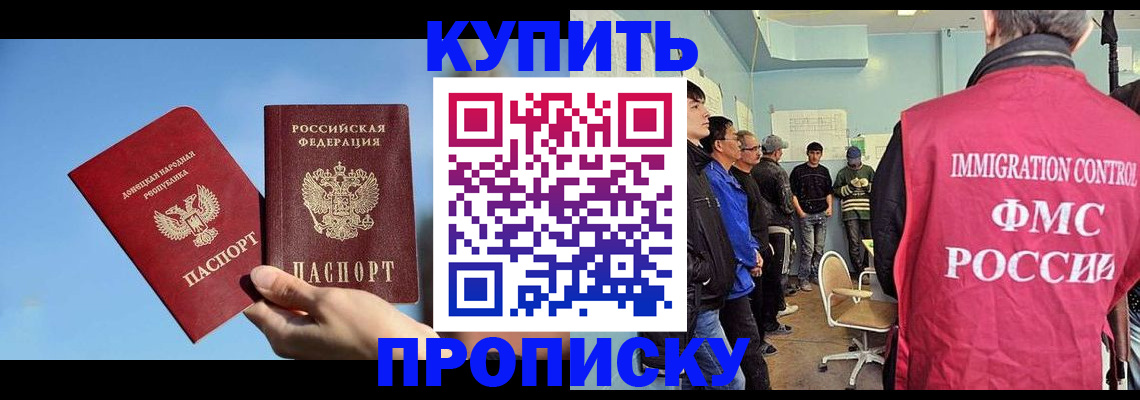 временная регистрация законно в Бородино