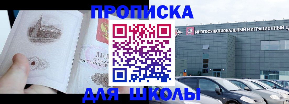 где прописаться в Бородино